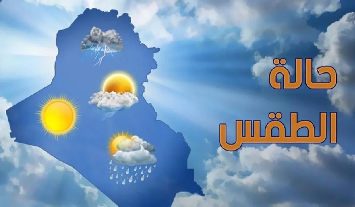 المركز الوطني للارصاد يحذر من طقس اليوم الأحد أمطار مصحوبة بالرياح المتربة