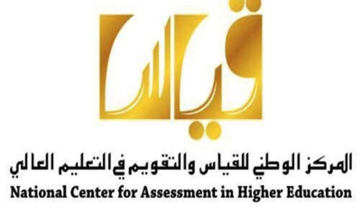 هيئة تقويم التعليم والتدريب تعلن عن موعد اختبار التحصيلي 2024 وخطوات التسجيل