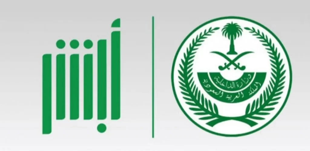 شروط وطريقة استخراج رخصة قيادة سعودية بدون اختبار 1445 عبر أبشر
