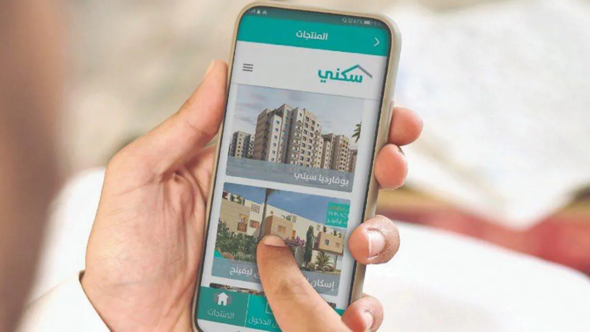 رابط المستشار العقاري لحساب الدعم السكني ديسمبر 2024 وآخر تصريحات الإسكان بعد تثبيت الصرف