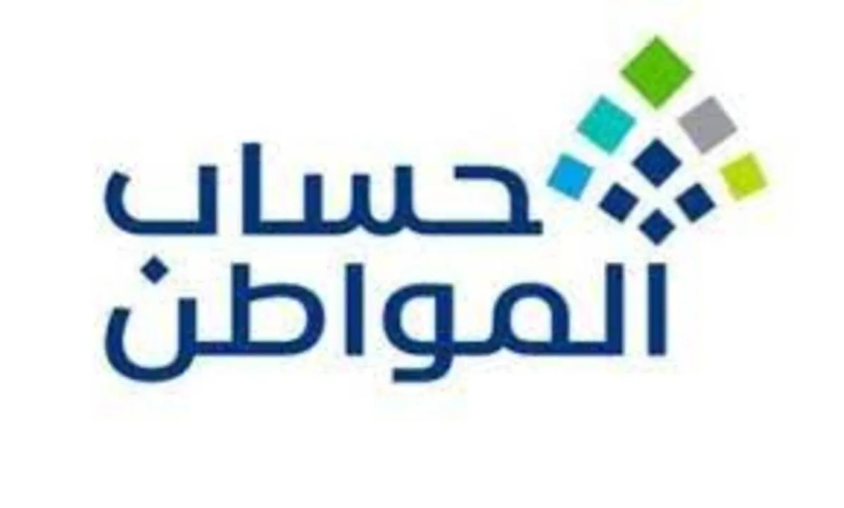 كيفية تعديل البيانات فى حساب المواطن وكم دعم حساب المواطن للأرملة