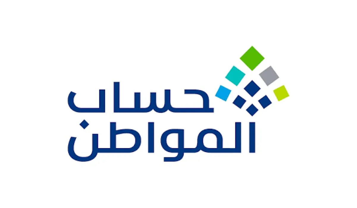 اقتراب موعد نزول دعم حساب المواطن دفعة فبراير 2024 في حسابات المستفيدين البنكية