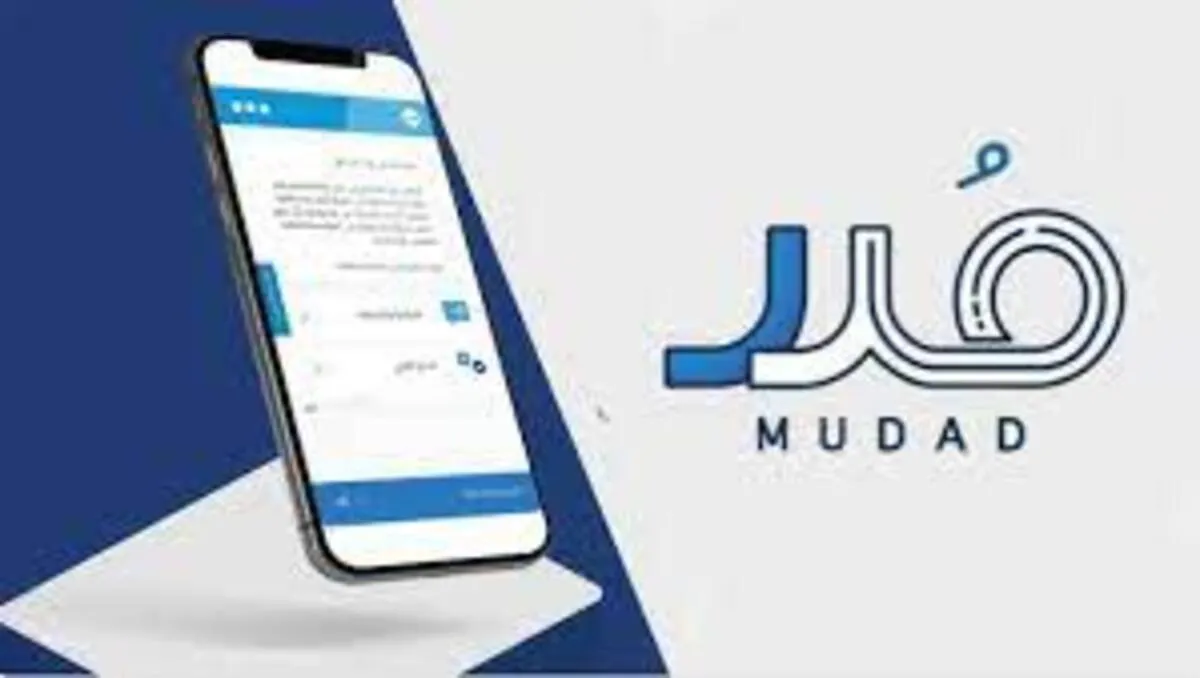 مبادرة مدد تطلق حملة على الوقت  ببرنامج حماية الأجور