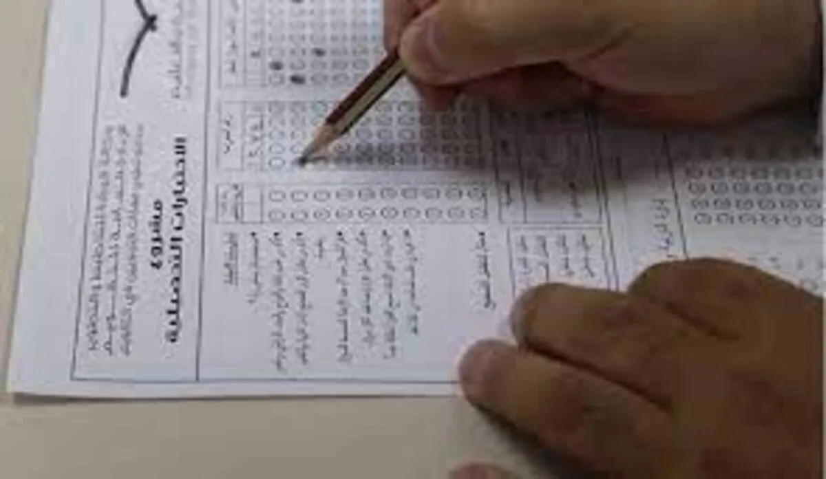 غدا موعد بدء التسجيل في اختبار التحصيل الورقي للعام 1445