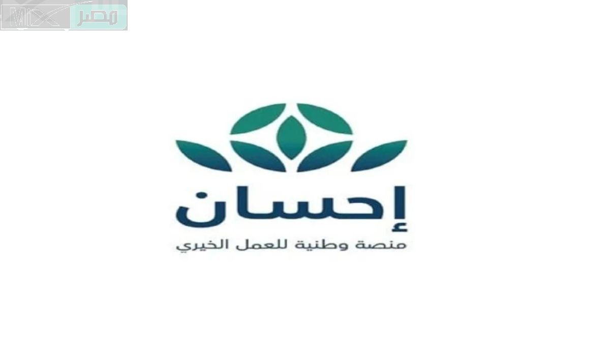 منصة إحسان توضح طريقة التسجيل في تيسرت وأهم الشروط المطلوبة