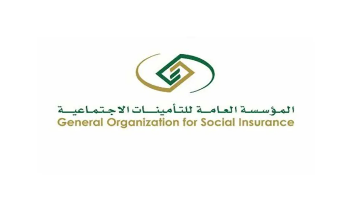 توضيح من مؤسسة التأمينات الاجتماعية بشأن التسجيل بخدمة الإعفاء من غرامة التأخير