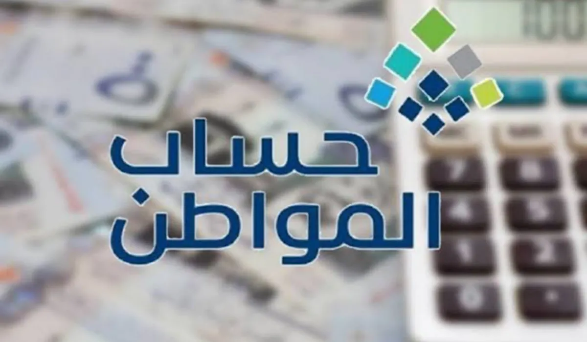 هل يؤثر عدم تسجيل التابعين في حساب المواطن على الأهلية والاستحقاق؟ “البرنامج” يرد