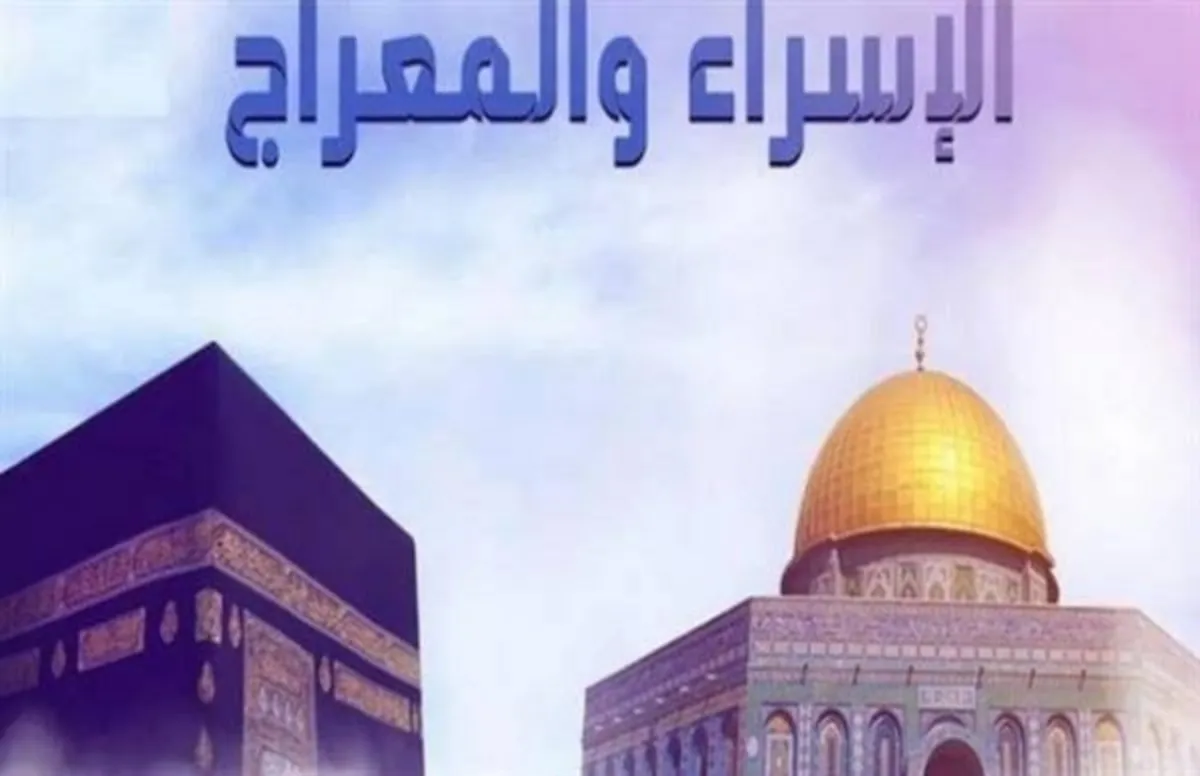 ما هو ثواب صيام يوم الاسراء والمعراج وحكم الاحتفال به؟ دار الافتاء توضح