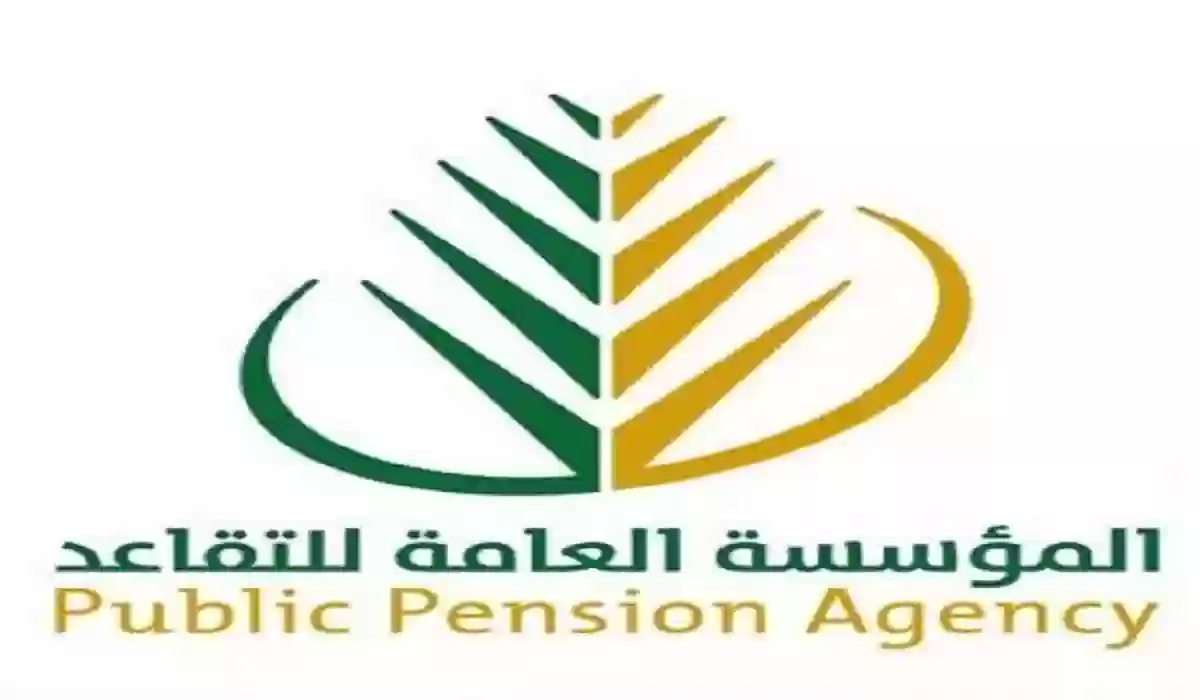 مَن هم المستفيدين من بطاقة المتقاعد؟ المؤسسة العامة للتقاعد تجيب