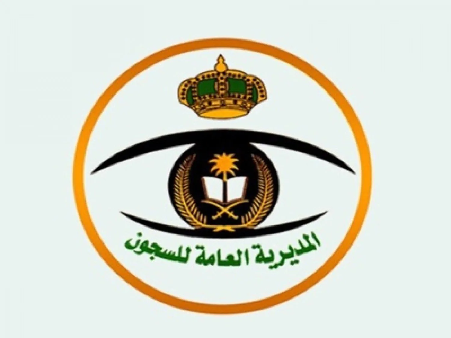 هل صدر قرار عفو ملكي عن السجناء بالمملكة 1445؟.. المديرية العامة للسجون تُجيب