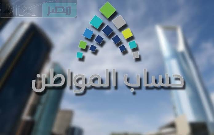 ما هي آلية الاستعلام عن حساب المواطن لمستفيدي الضمان؟ .. الموارد البشرية تُجيب