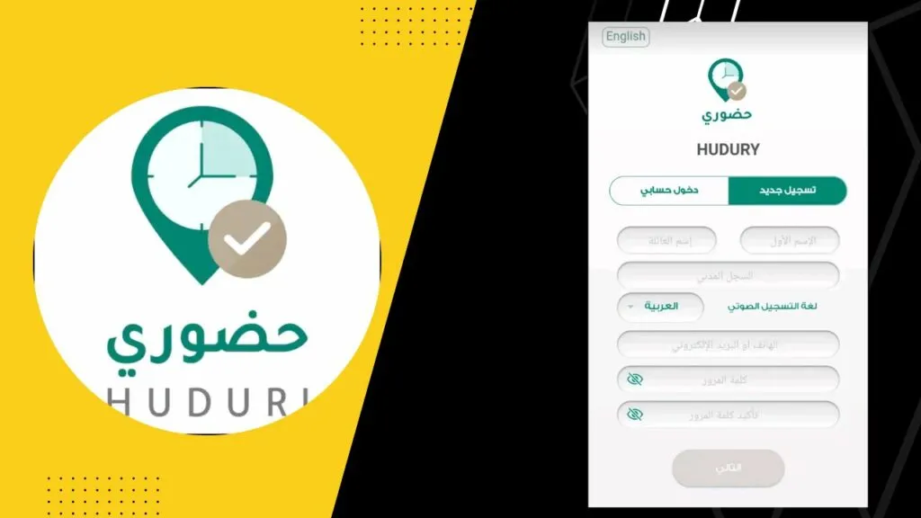 إلزاميا .. بدء العمل بتطبيق حضوري لإثبات الحضور والانصراف في الإدارات التعليمية