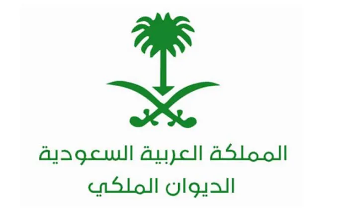 إلكترونيًا وورقيًا .. الديون الملكي يكشف آلية طلب مساعدة مالية وأهم الشروط المطلوبة