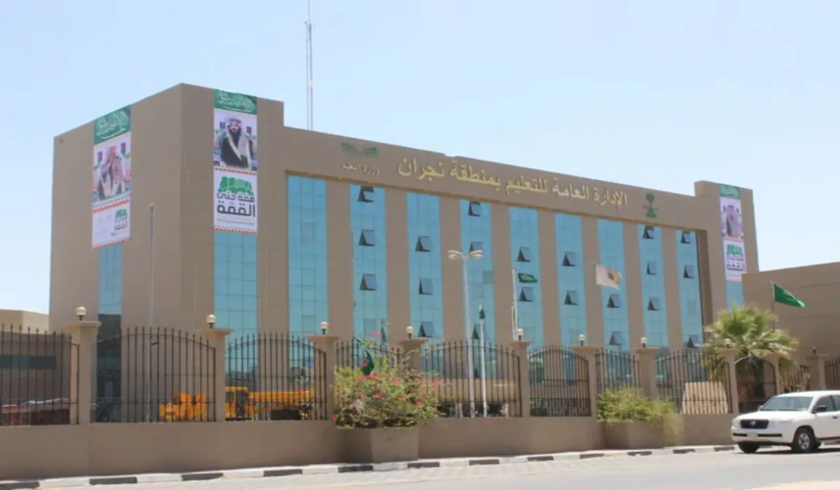 ما هي أهم شروط التسجيل في مسابقة كانجارو للرياضيات العالمية 2024؟ .. تعليم نجران تُجيب