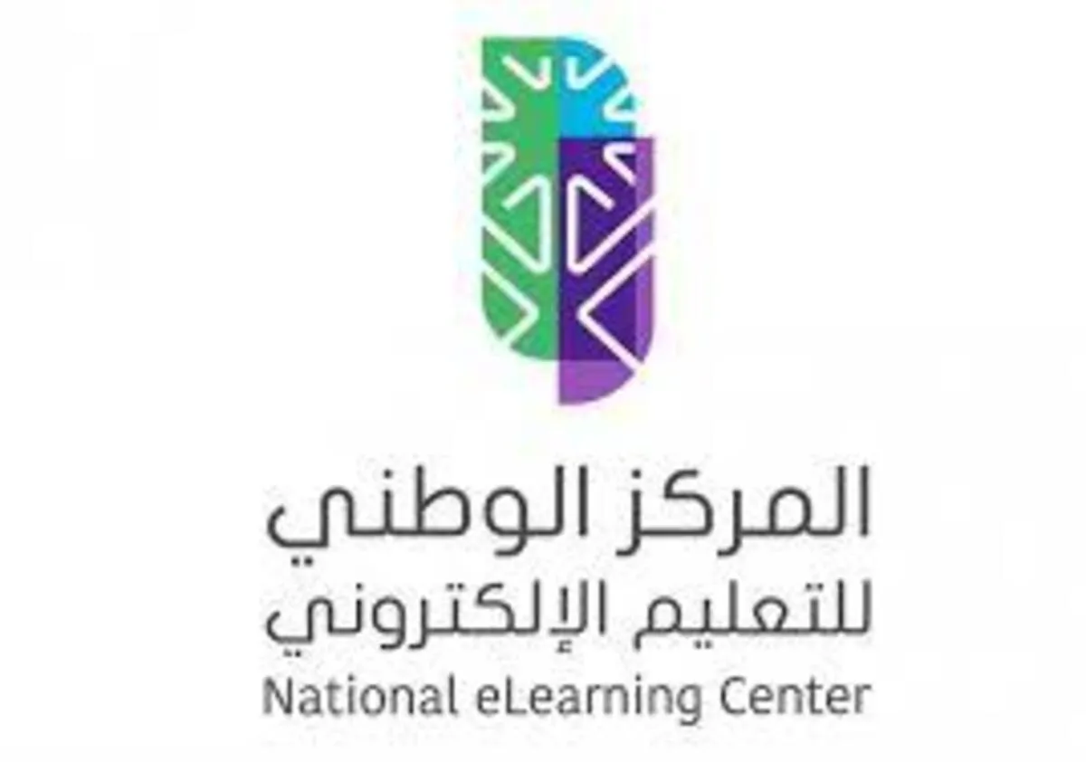 توضيح من المركز الوطني للتعليم الإلكتروني بشأن شهادات التعليم الإلكتروني بموثوقية الاعتيادي