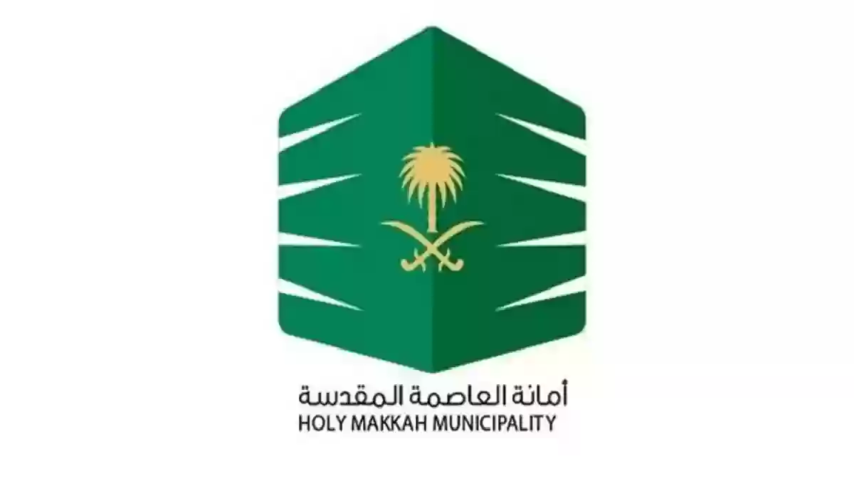أمانة العاصمة المقدسة تبدأ في تطبيق مخالفات أبراج الجوال الثابت والمتنقل