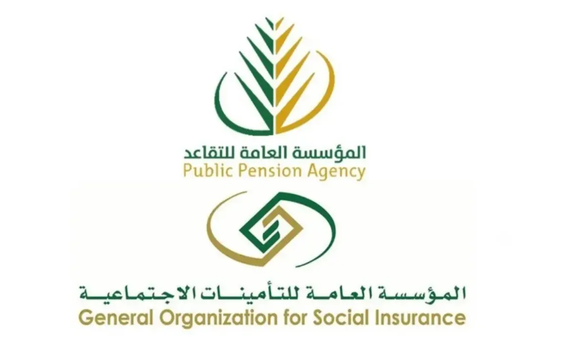 توضيح من هيئة التأمينات الاجتماعية بشأن سلم رواتب المتقاعدين 1445