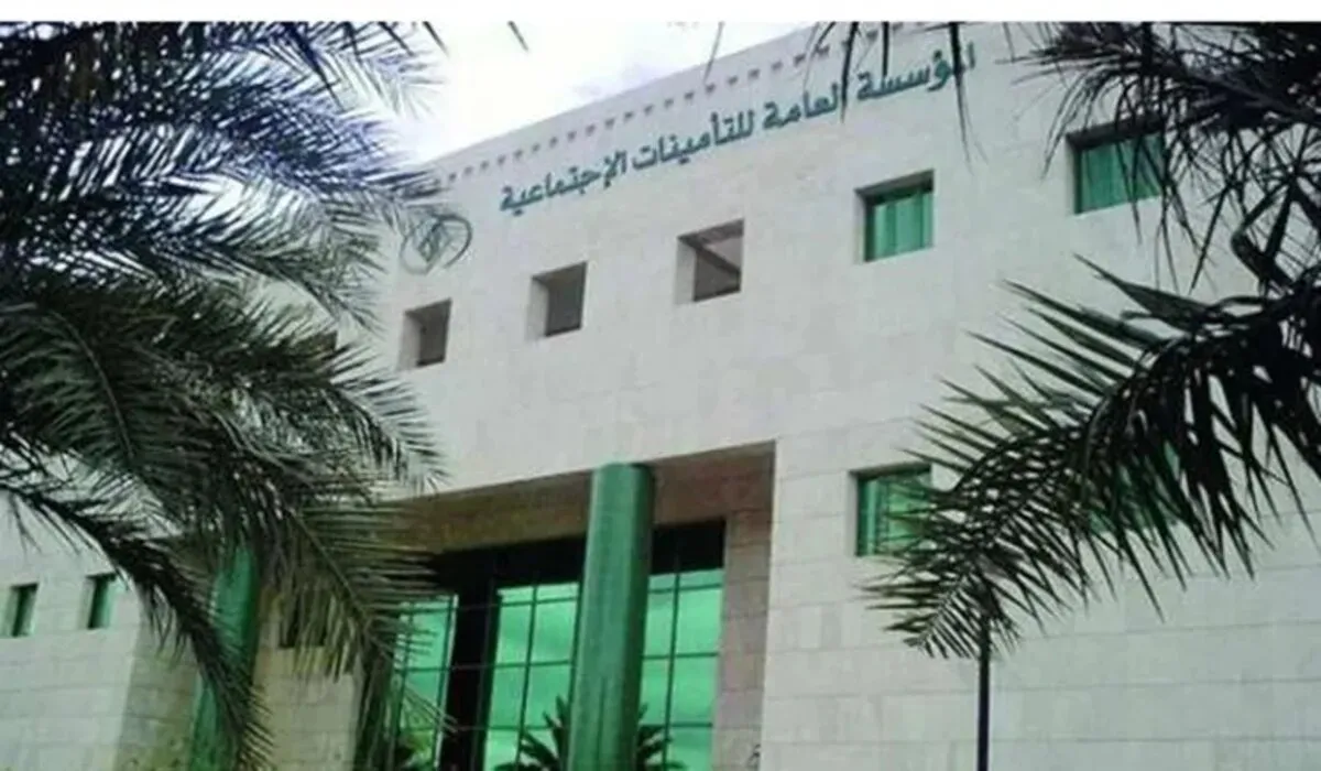 عاجل .. المؤسسة العامة للتأمينات الاجتماعية توضح تفاصيل غرامات التأخير وتقسيط المديونية 2024