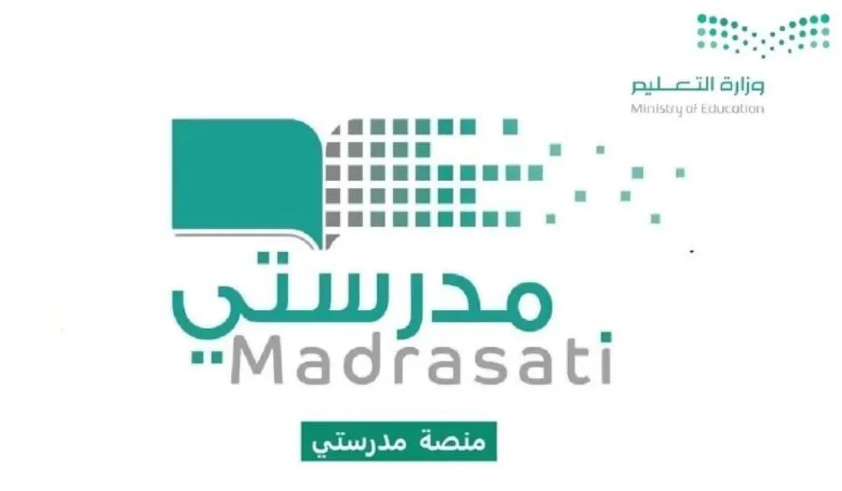 وزارة التعليم السعودية تقرر تعليق الدراسة المسائية بالمملكة في بعض المناطق