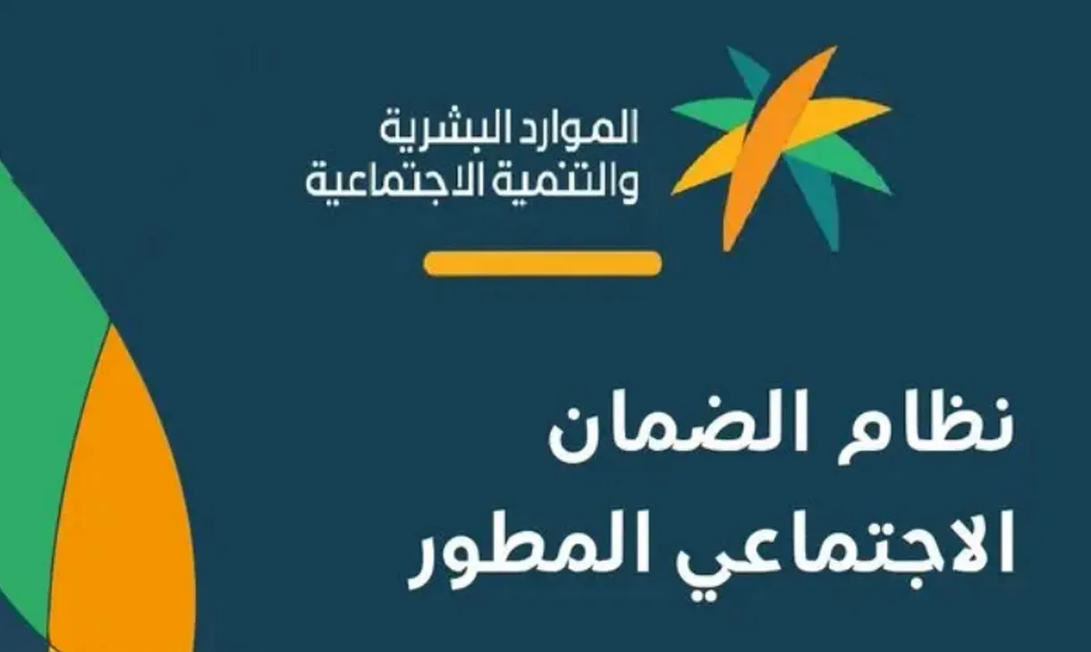 الموارد البشرية تتيح 5 خدمات تعليمية لمستفيدي الضمان الاجتماعي المطور بالسعودية