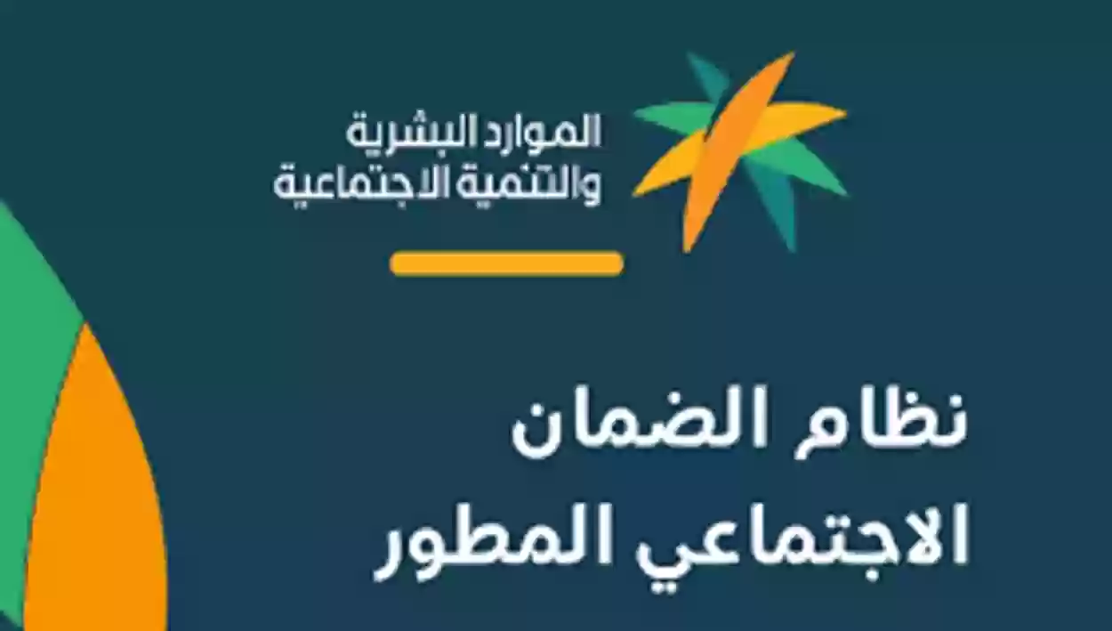للجنسيات الغير سعودية .. الوزارة تكشف طريقة تسجيل زوجة المواطن في الضمان الاجتماعي