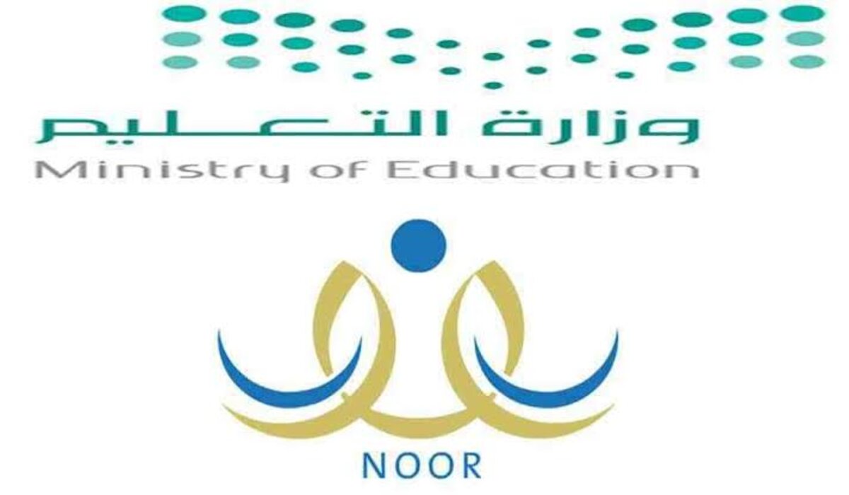 وزارة التعليم السعودية توضح تفاصيل نتيجة حركة النقل الخارجي لعام 1445