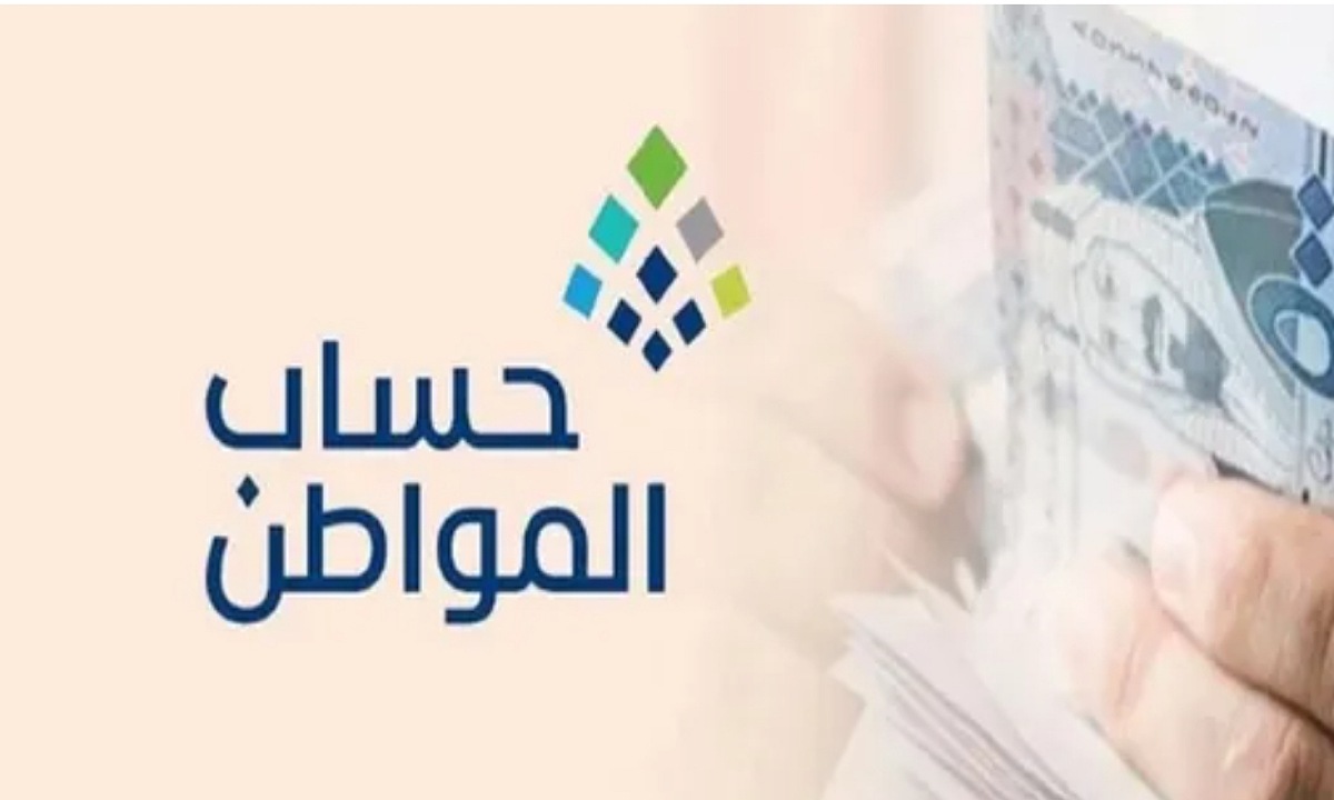 خدمة المستفيدين يرد على استفسار بشأن نزول 400 ريال فقط في دعم حساب المواطن 