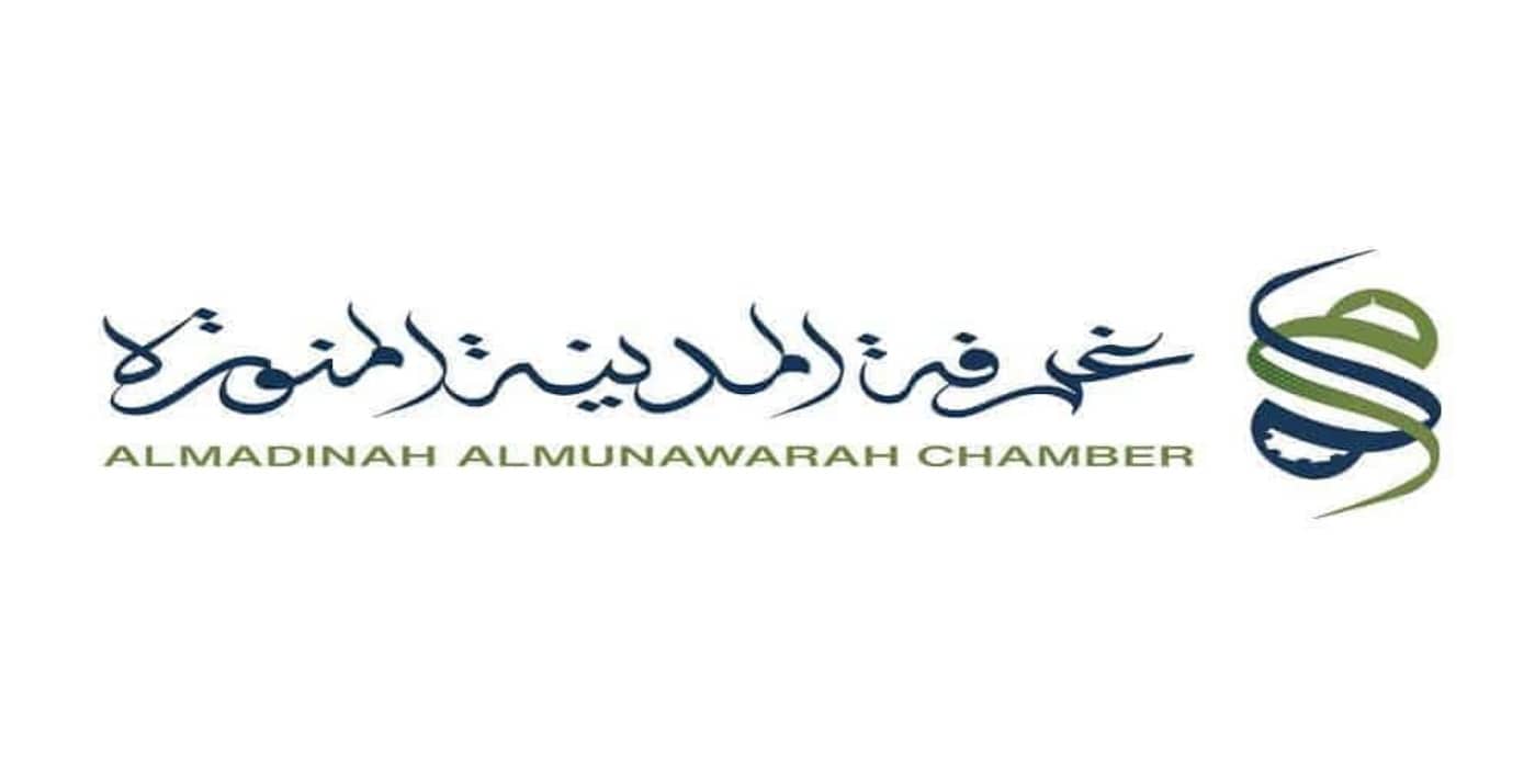 ما هو رابط التقديم على وظائف غرفة المدينة المنورة وأهم التخصصات المطلوبة؟