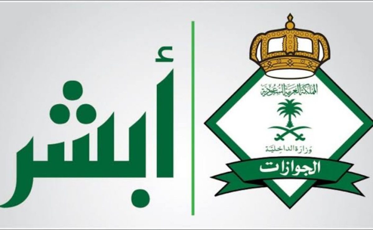 هل يلزم استبدال جواز السفر القديم بجواز جديد إلكتروني؟ الجوازات تجيب