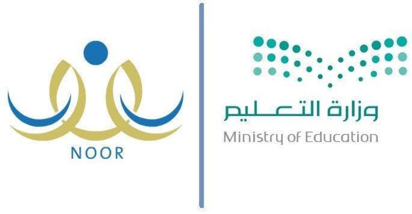 ما هي طريقة التسجيل في رياض الاطفال الاهلية والعالمية وتحفيظ القرآن؟ وزارة التعليم توضح
