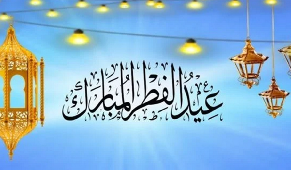 كم يوم اجازة عيد الفطر 1445؟ .. مجلس رئاسة الوزراء السعودي يجيب