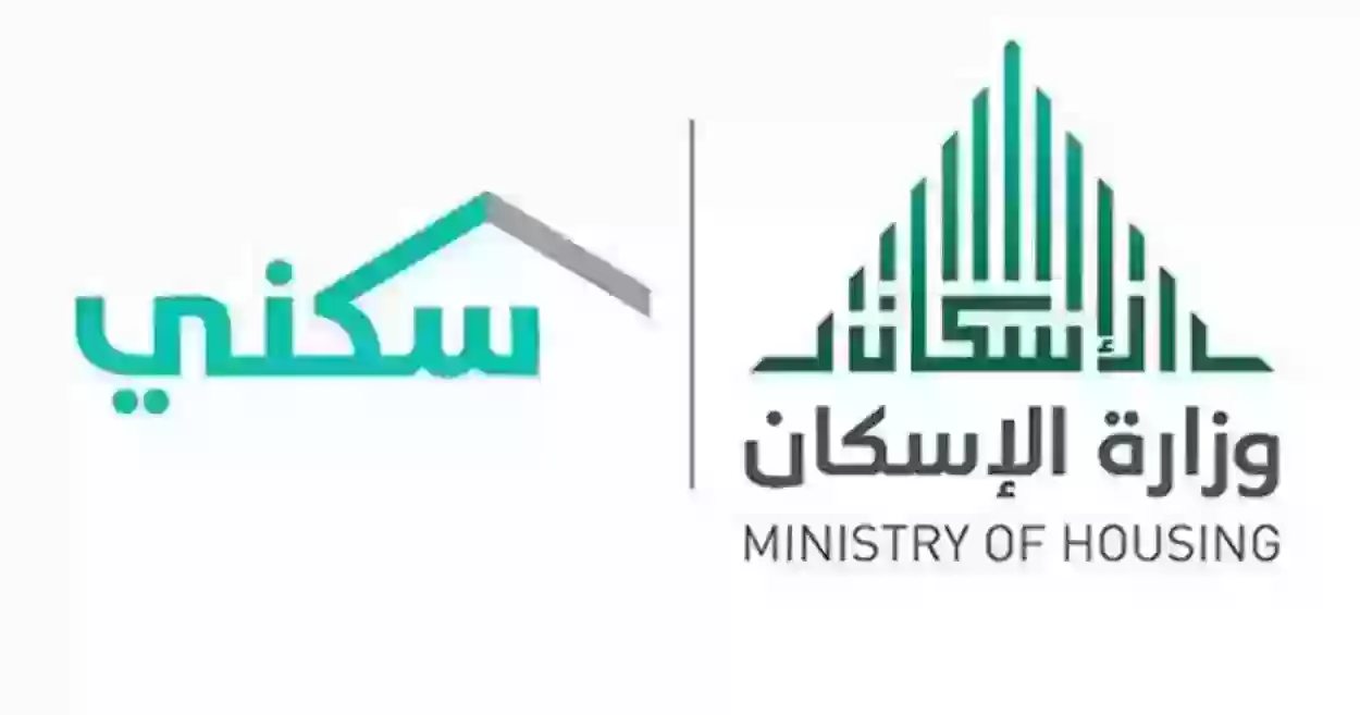 ” الصندوق العقاري” يوضح كيفية استرجاع الدعم السكني بأثر رجعي وشروط الحصول على الدعم