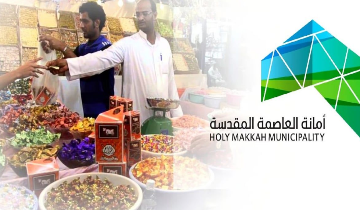 رسميًا .. البدء في استقبال طلبات المباسط الموسمية في العاصمة المقدسة