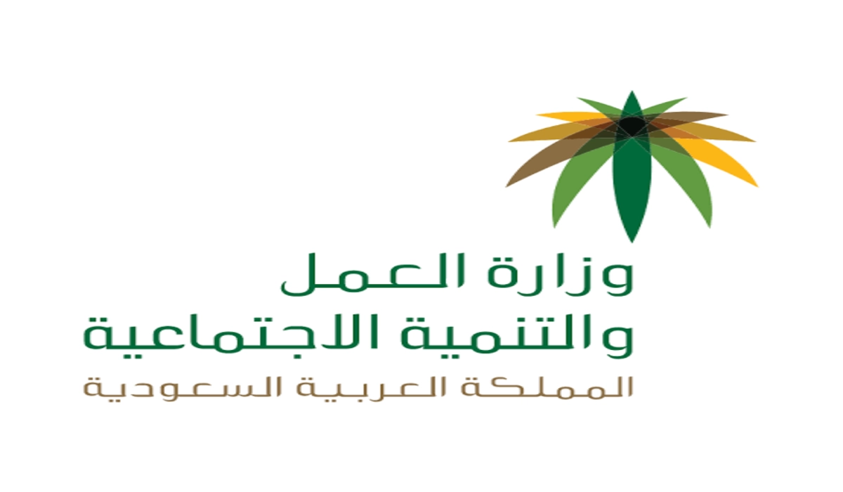 ما هي الإجازات السنوية للعمال بالمملكة وأهم شروطها وضوابطها؟ وزارة العمل توضح