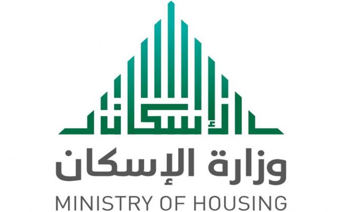 وزارة الإسكان توضح خطوات الاستعلام عن دعم سكني برقم الهوية 1445 قبل الايداع بساعات