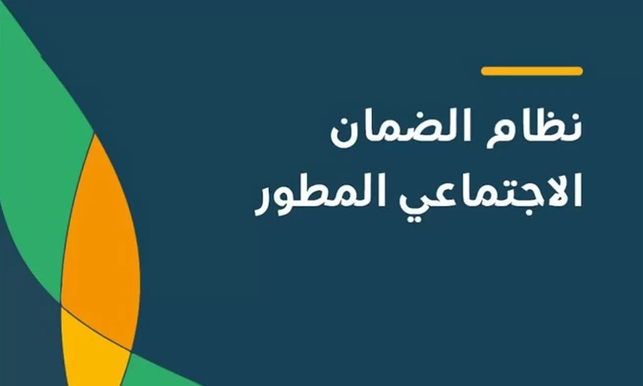 “الموارد البشرية” تُعيد تذكير المستفيدين برابط استعلام اهلية الضمان المطور 1445