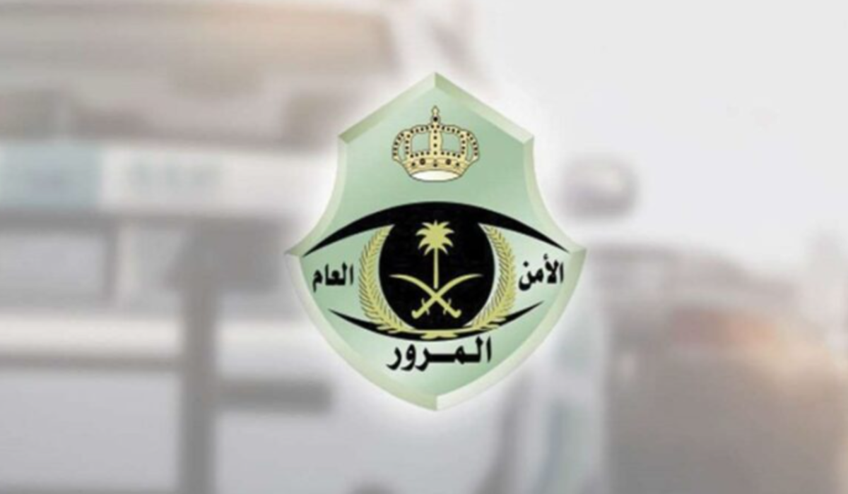 المرور تحدد ثلاث مستويات لتماسك إطارات المركبة عند القيادة أثناء نزول الأمطار