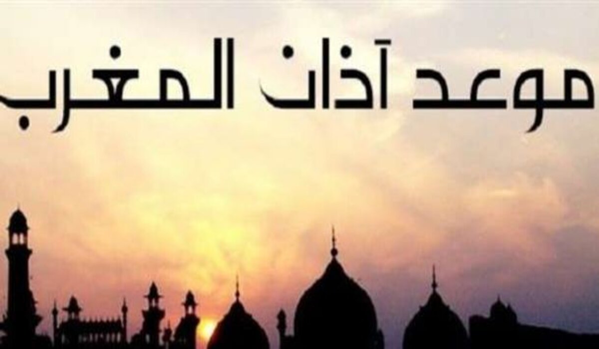 “هنصوم كام ساعة” .. موعد اذان المغرب اليوم الإثنين 26 فبراير 2024  في جميع المحافظات المصرية