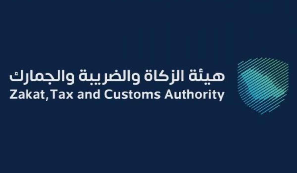 توضيح من هيئة الزكاة بشأن وثائق المقابلات المالية لخدمات الجمارك