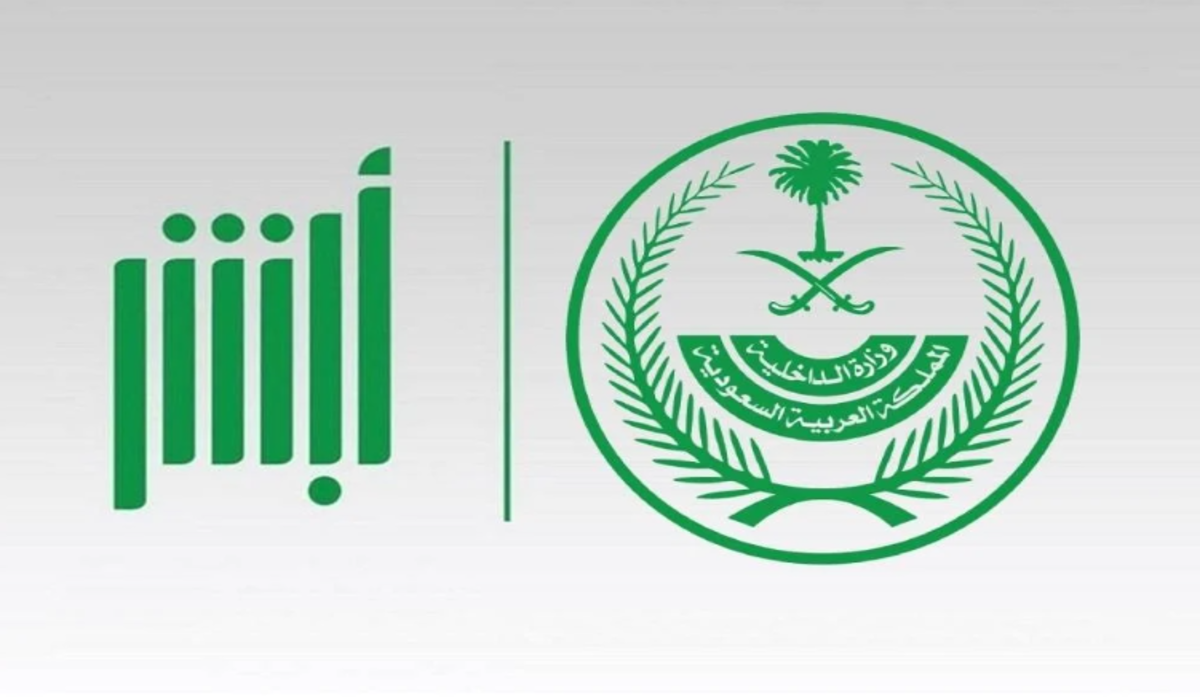 عاجل .. منصة أبشر تعلن عن مدة المهلة التصحيحية لإسقاط السيارات المهملة