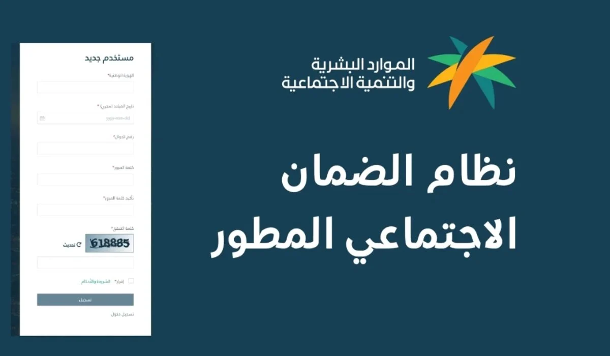 ما هو موعد ايداع الضمان الاجتماعي فبراير 2024؟ وزارة الموارد البشرية تجيب
