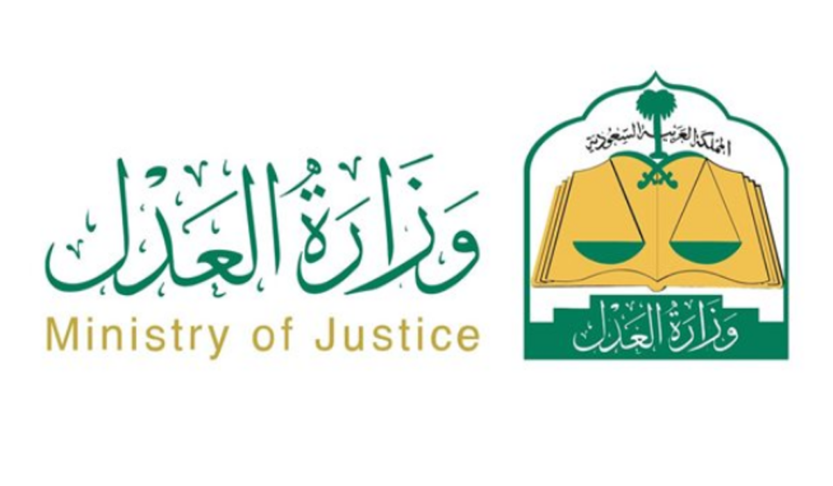 وزارة العدل بالسعودية تعلنها .. بطاقة المحامي أصبحت رقمية وآمنة تمامًا