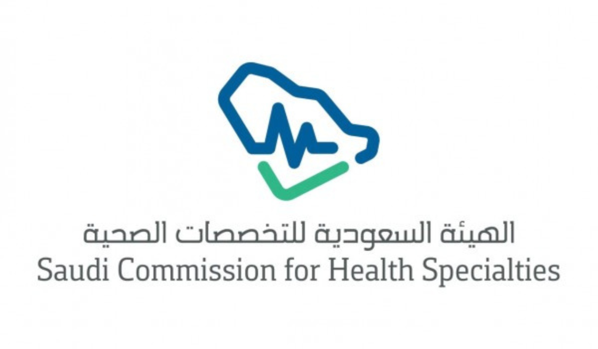 ينتهي قريبًا .. هيئة التخصصات الصحية توضح شروط وخطوات التقديم في برنامج تدريب القطاع الصحي المنتهي بالتوظيف