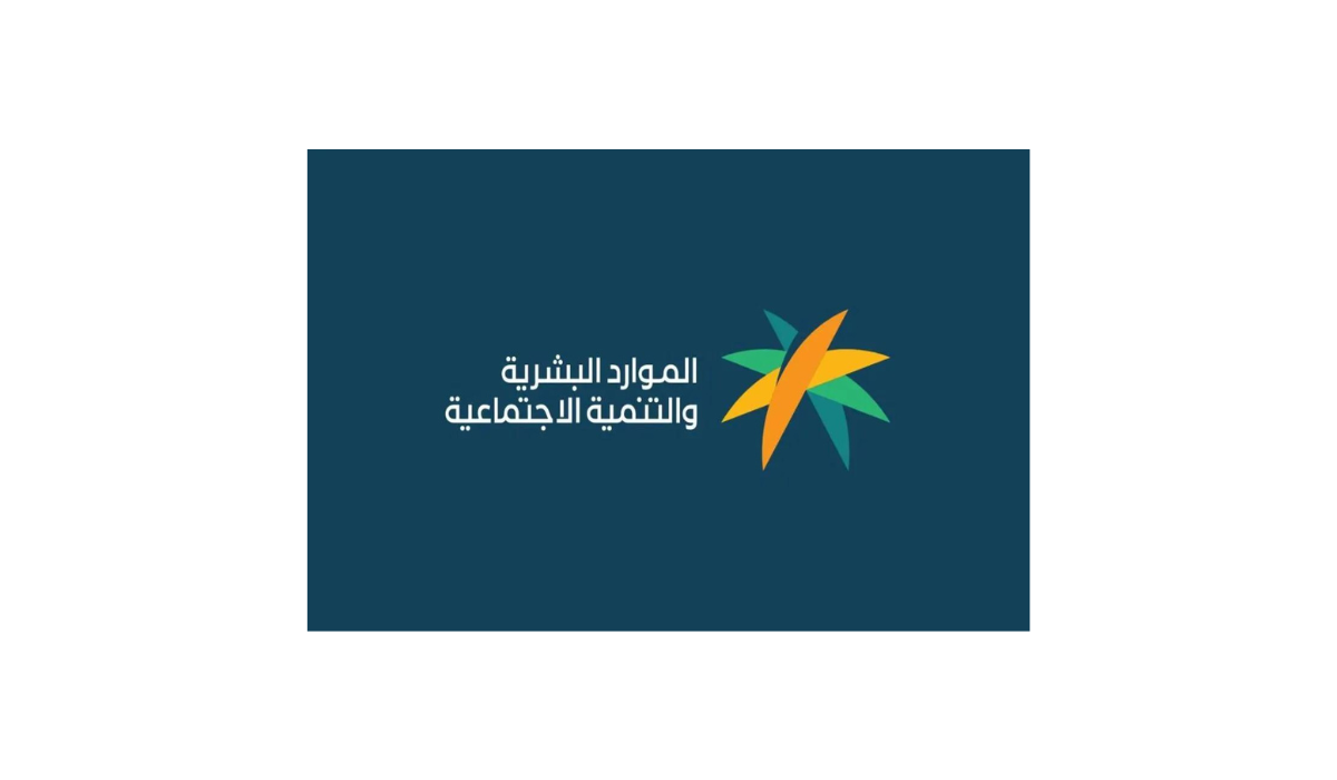 ما أسباب عدم الأهلية في الضمان الاجتماعي وخطوات تقديم طلب الاعتراض 2024؟