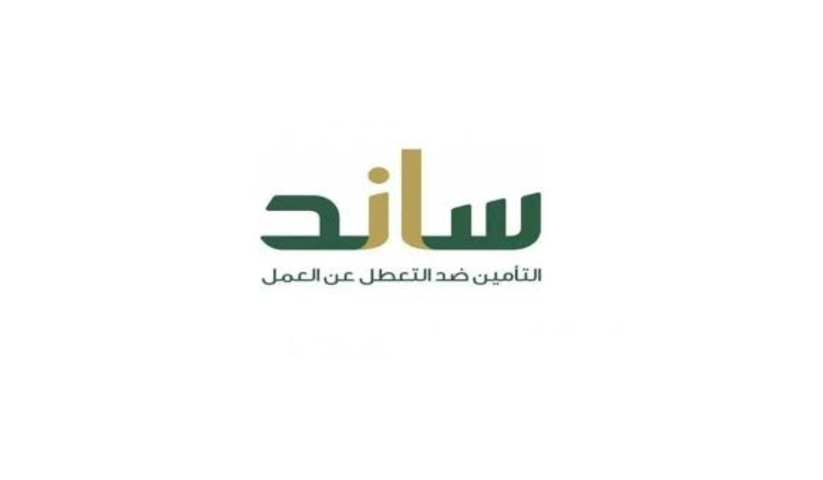 متى موعد صرف دعم ساند لشهر مارس 2024 والشروط المطلوبة؟