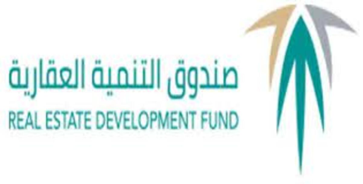 بمناسبة يوم التأسيس تنبيه مهم من الصندوق العقاري للمستفيدين