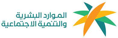 خطوات تحديث بيانات الضمان الاجتماعي المطور والشروط المطلوبة