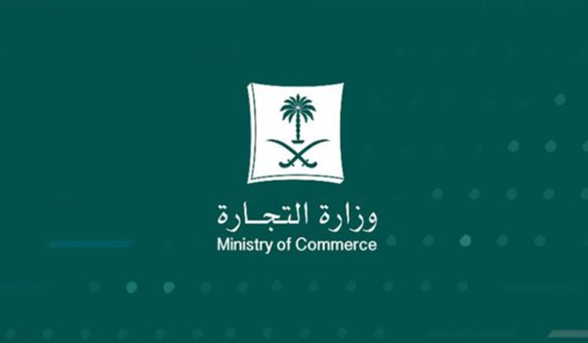 وزارة التجارة السعودية تعلن عن حقوق تخفيضات يجب أن يعرفها المستهلك