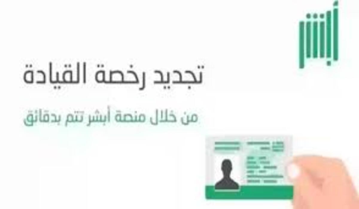 كم مبلغ رسوم تجديد رخصة القيادة لمدة عامين ؟