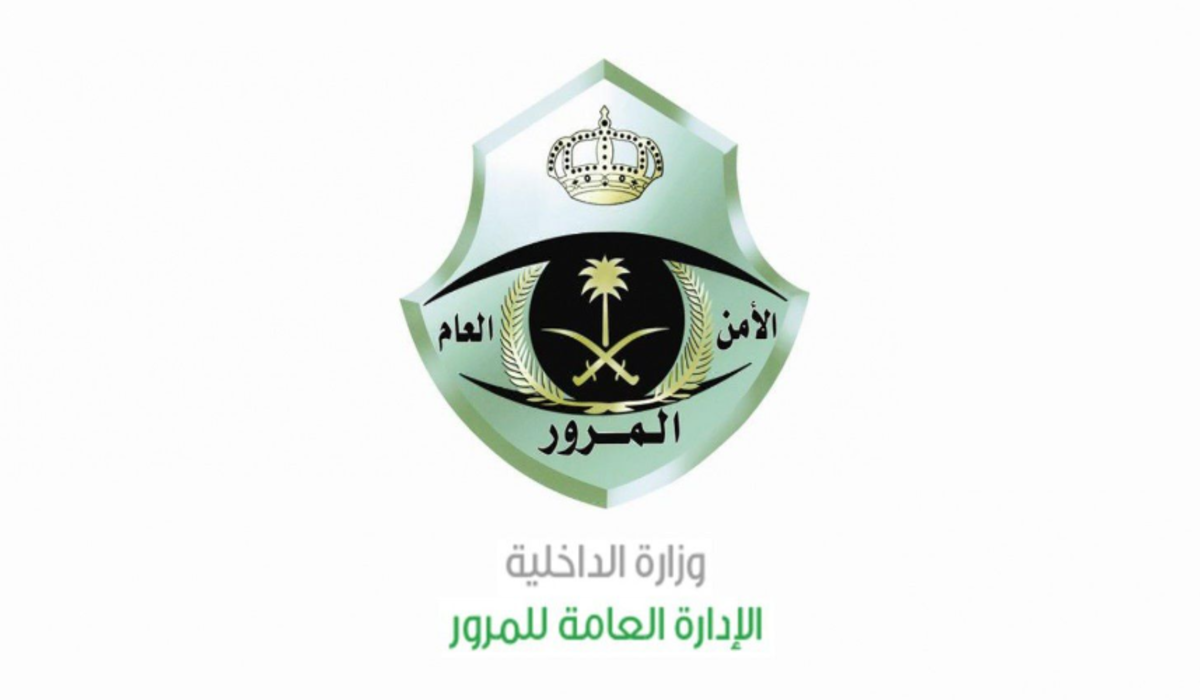 الإدارة العامة للمرور تحدد رسوم تجديد لوحة السيارة الخاصة بالمملكة